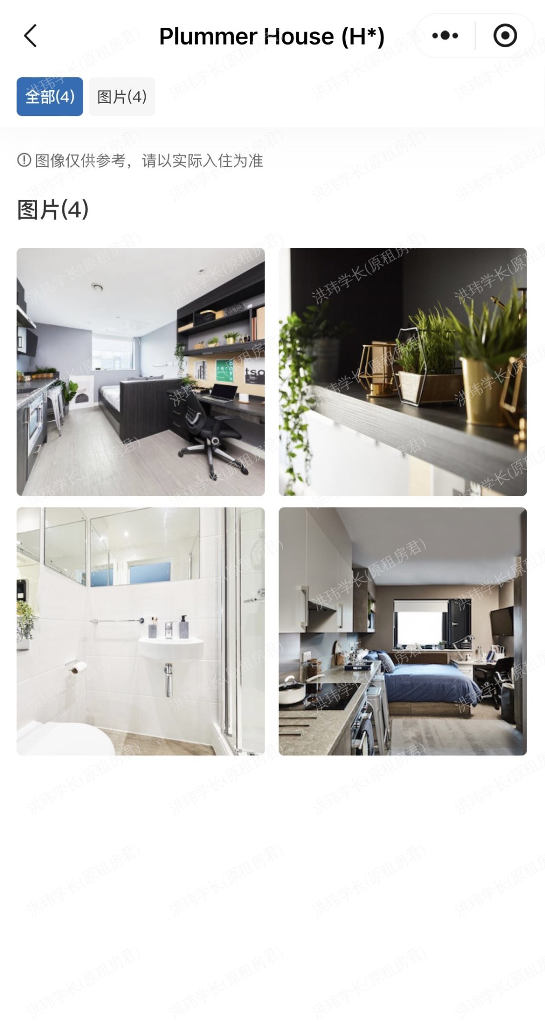 Plummer House公寓