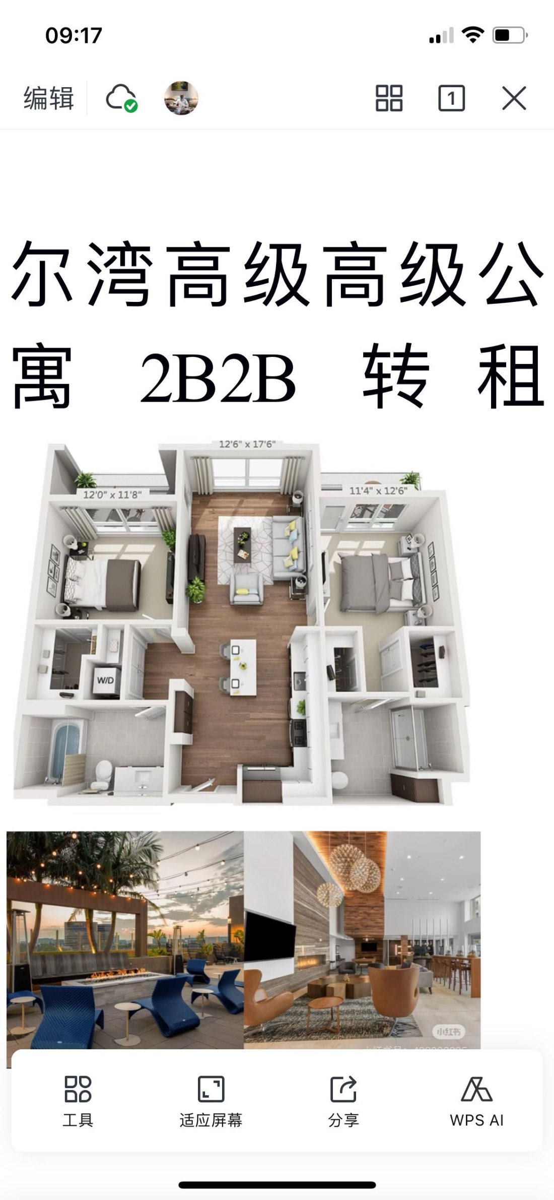 The residences of jamboree 公寓