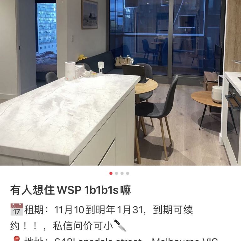 wsp转租