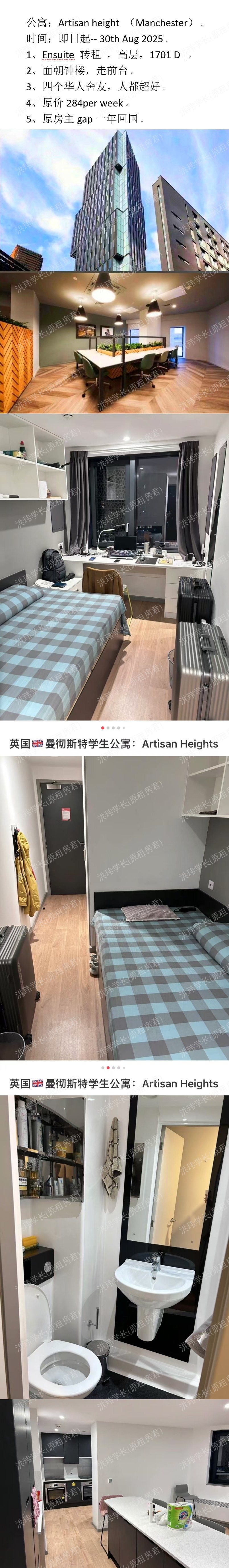 Artisan Heights公寓