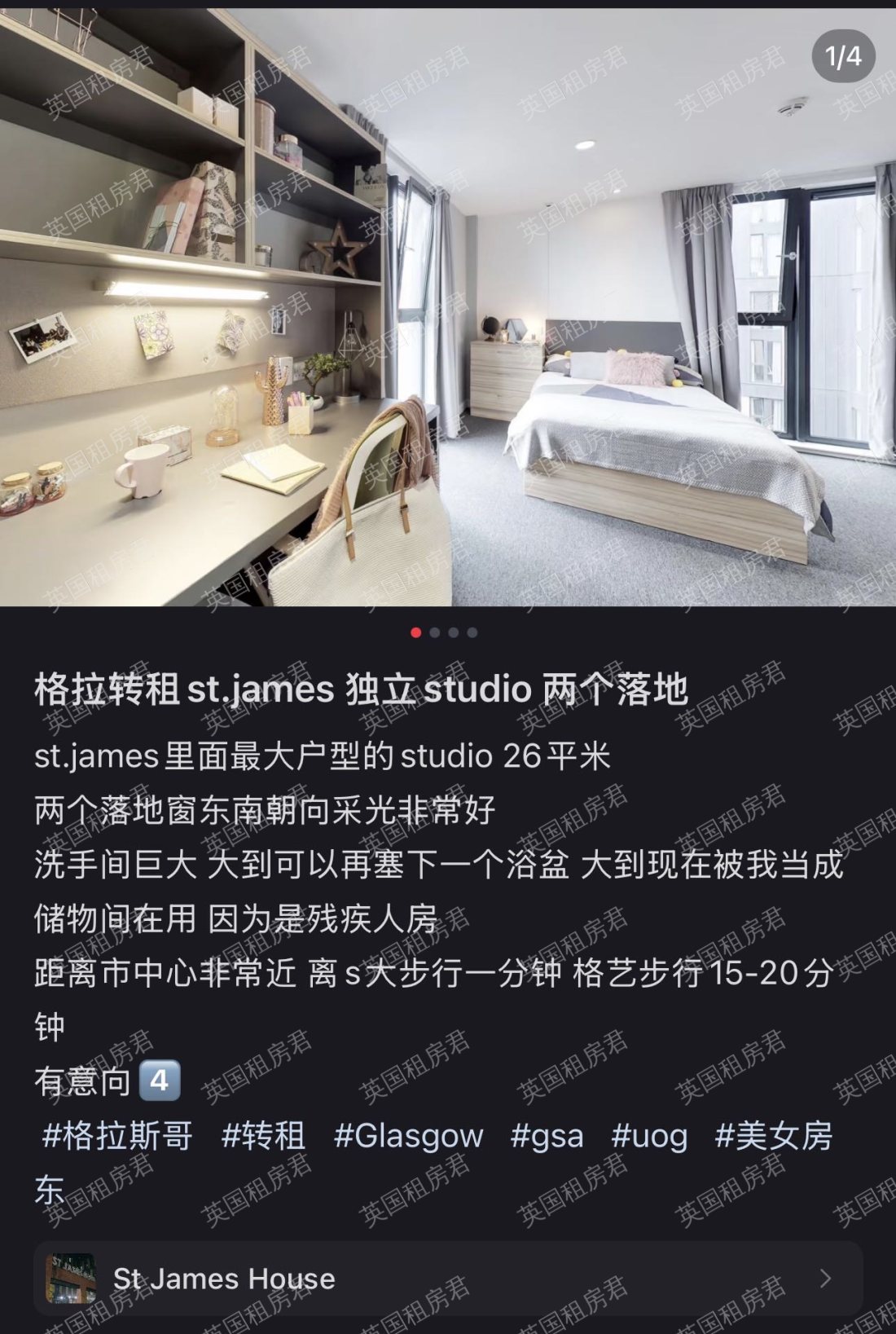 st.james house公寓