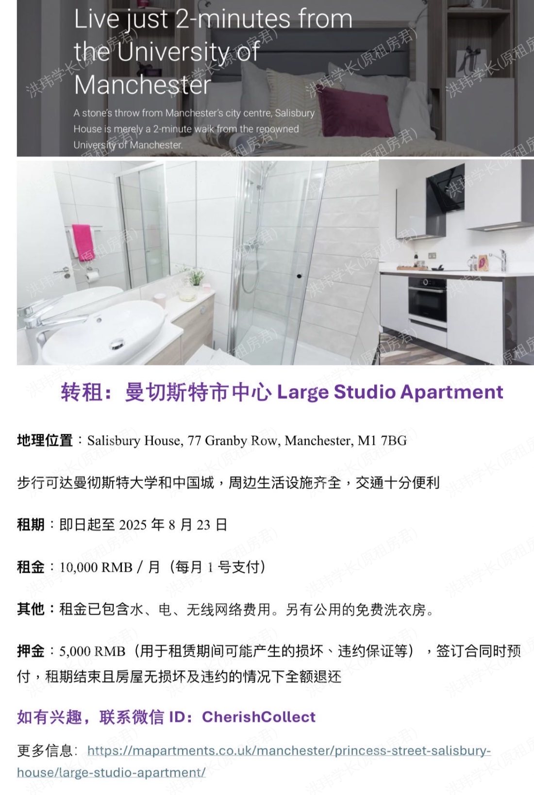 Salisbury House,77Granby Row,Manchester,M1 7BG公寓