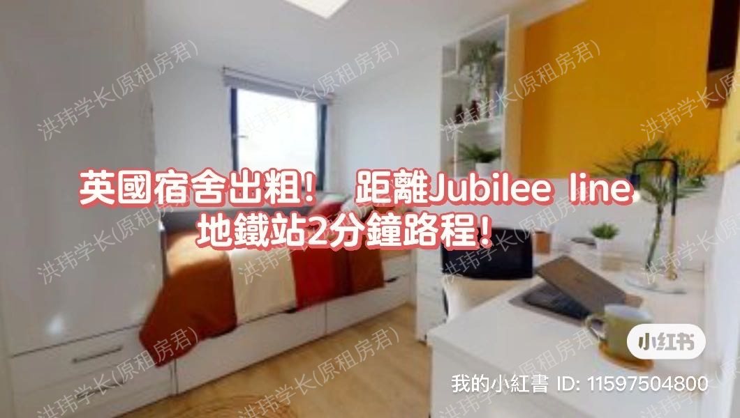 iQ Haywood House公寓