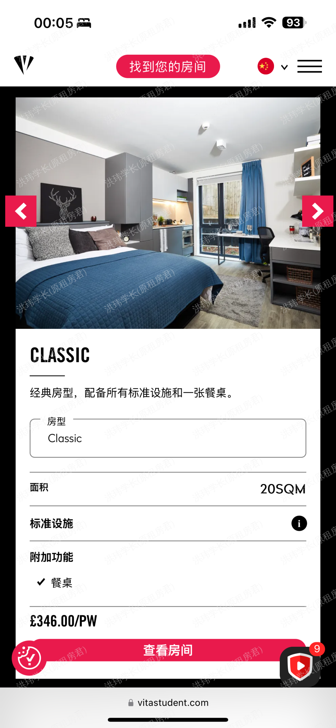 Vita Portswood House公寓