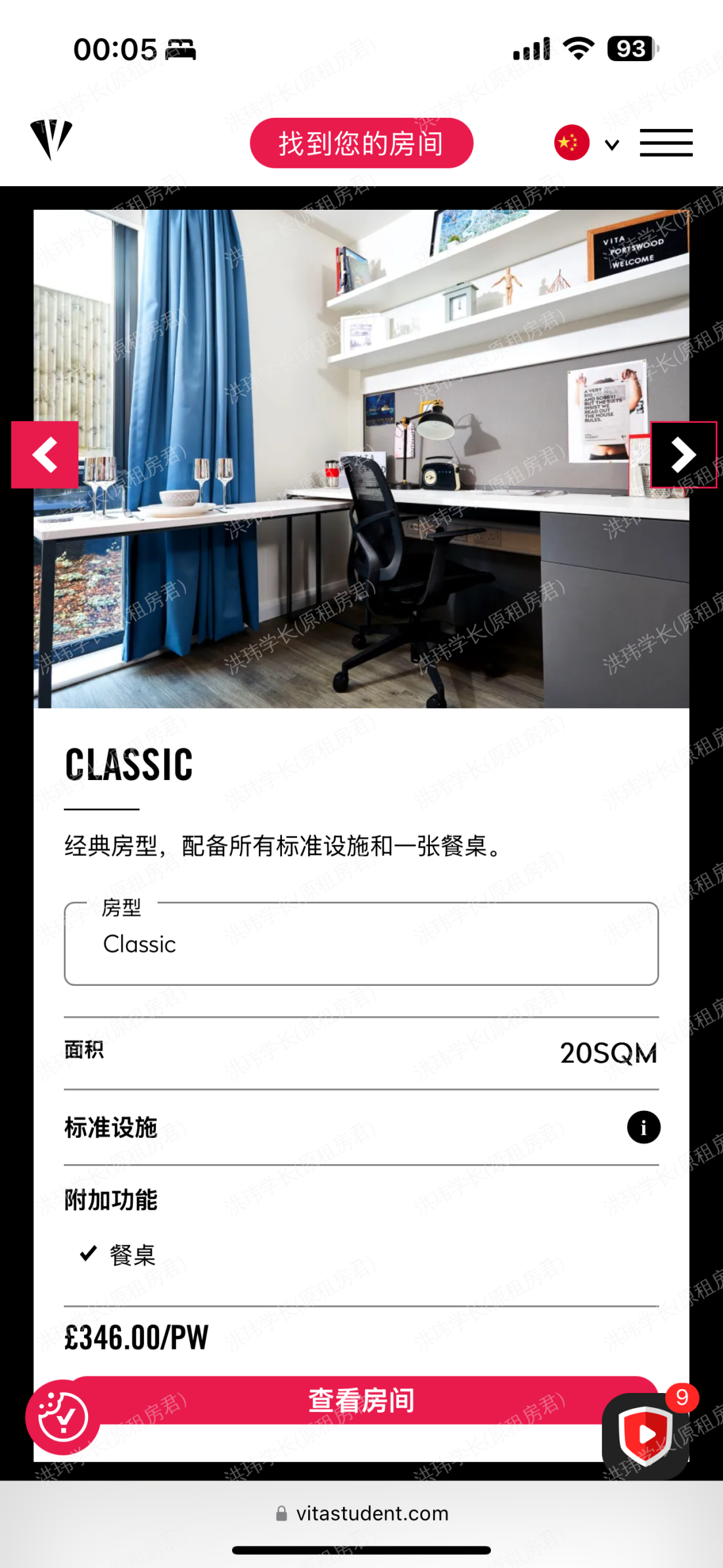 Vita Portswood House公寓