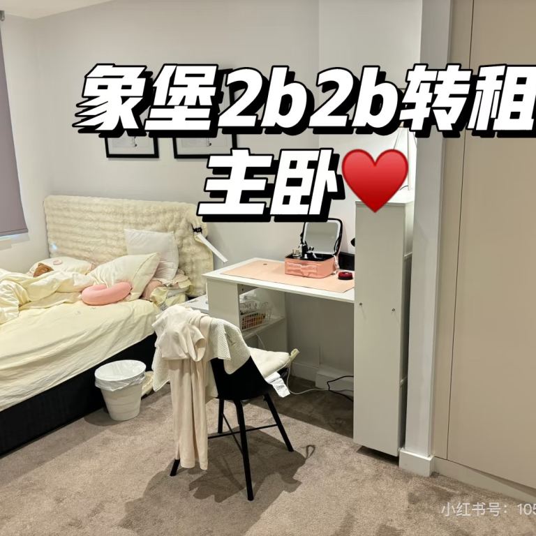 Tarling House转租