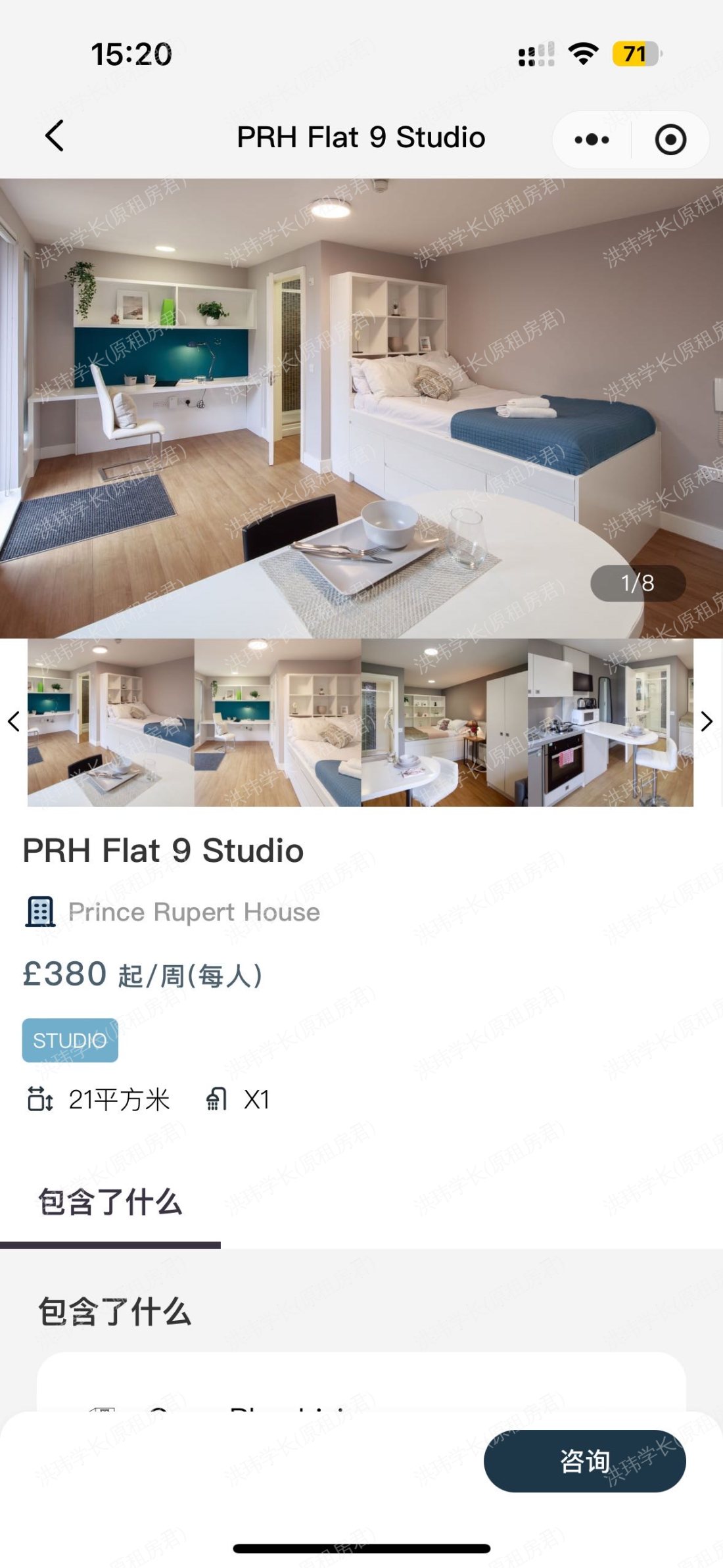 Prince Rupert house公寓