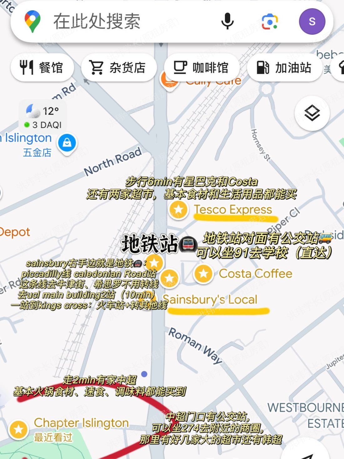 Chapter Islington公寓