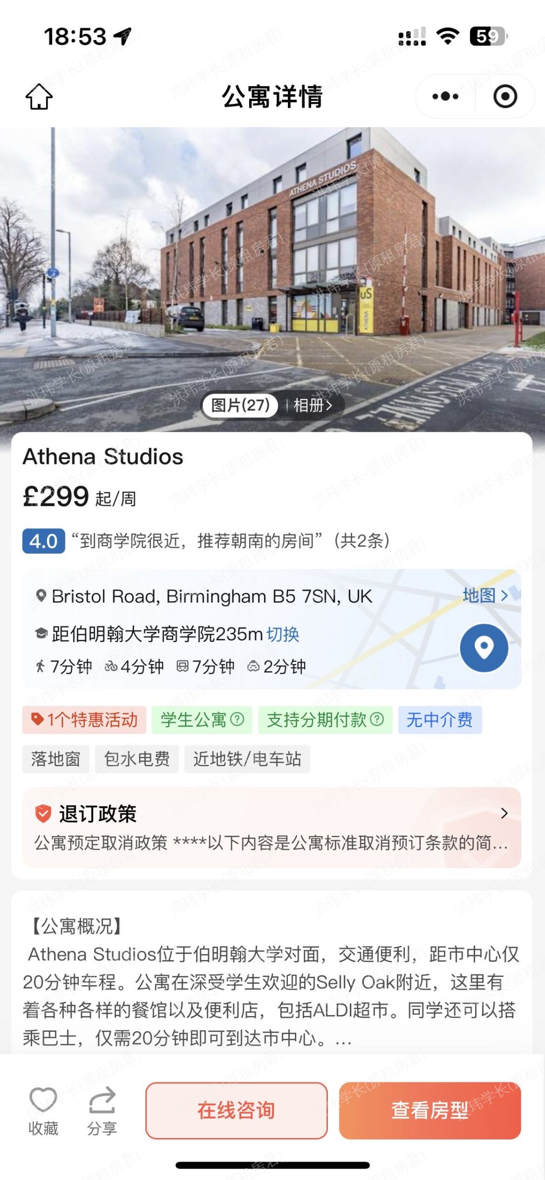 Athena Studio公寓