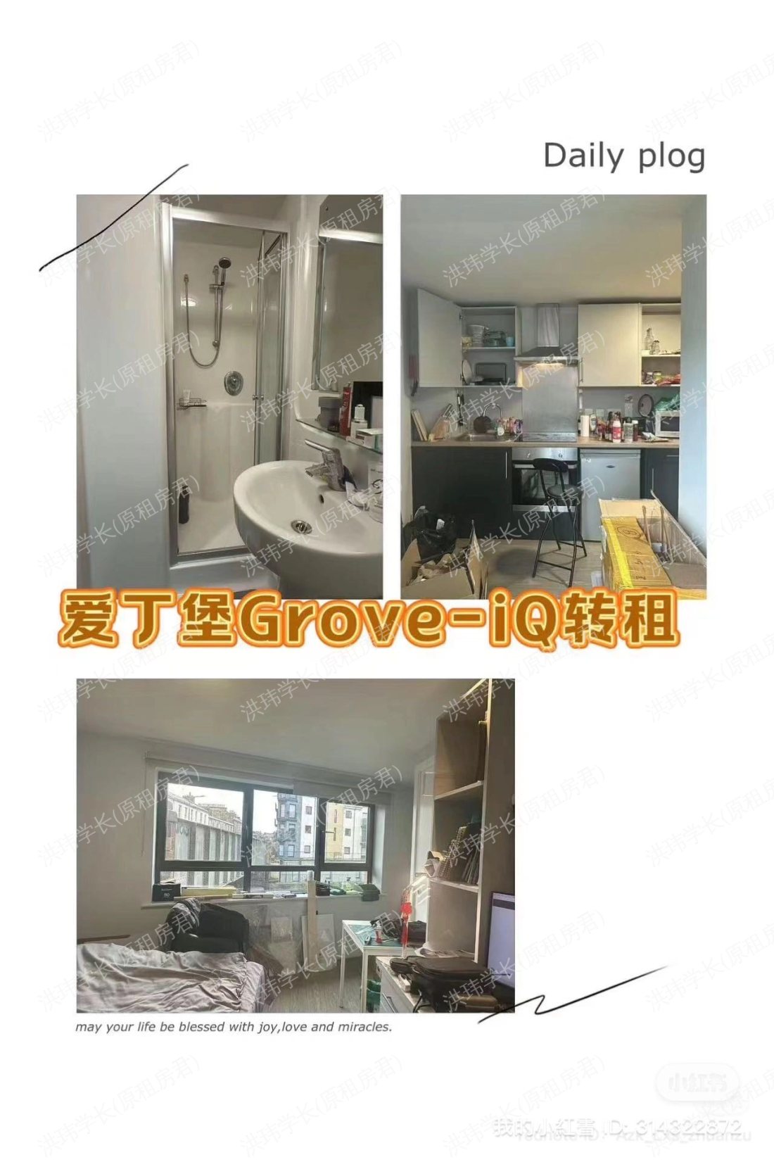 iQ Grove公寓