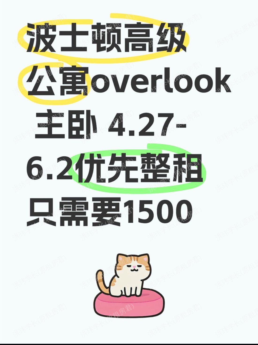 Reservoir Towers公寓