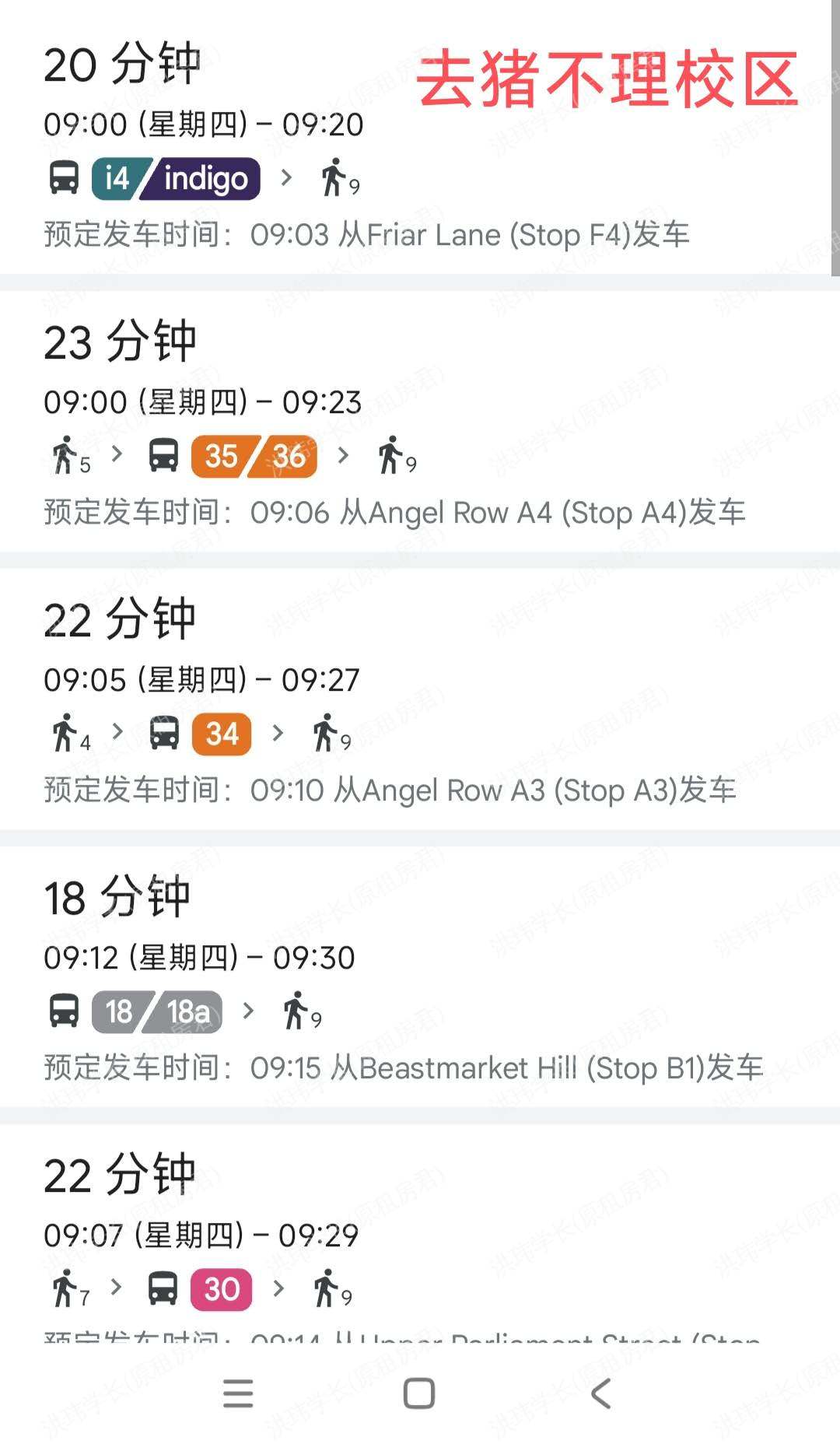 Student Hideout公寓