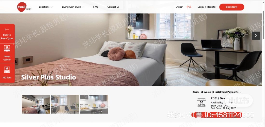 Princess Street公寓