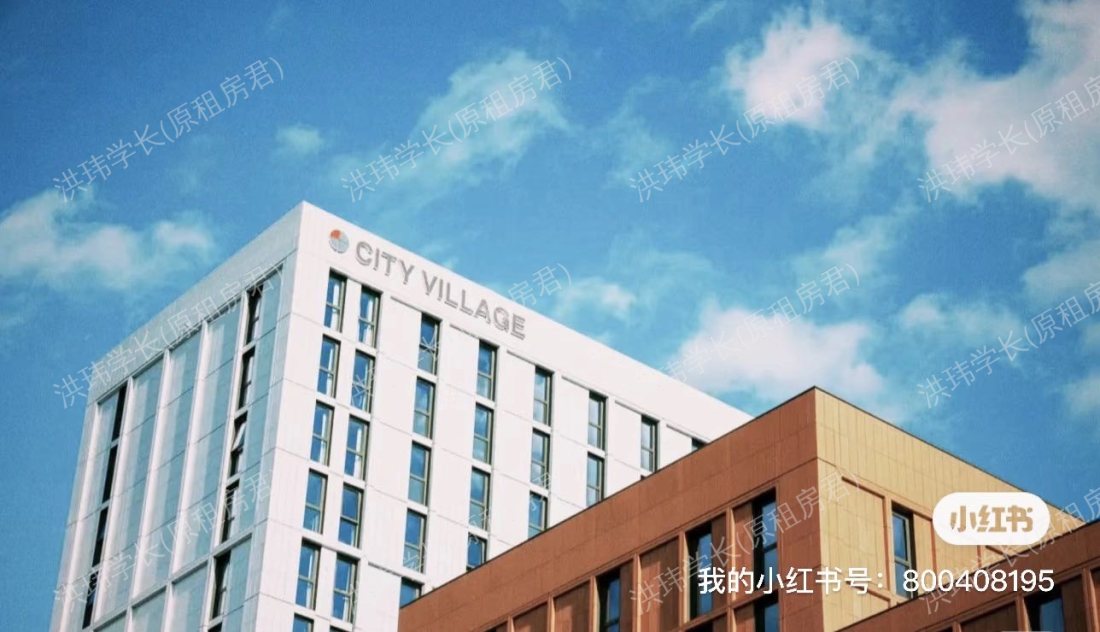 City Village公寓