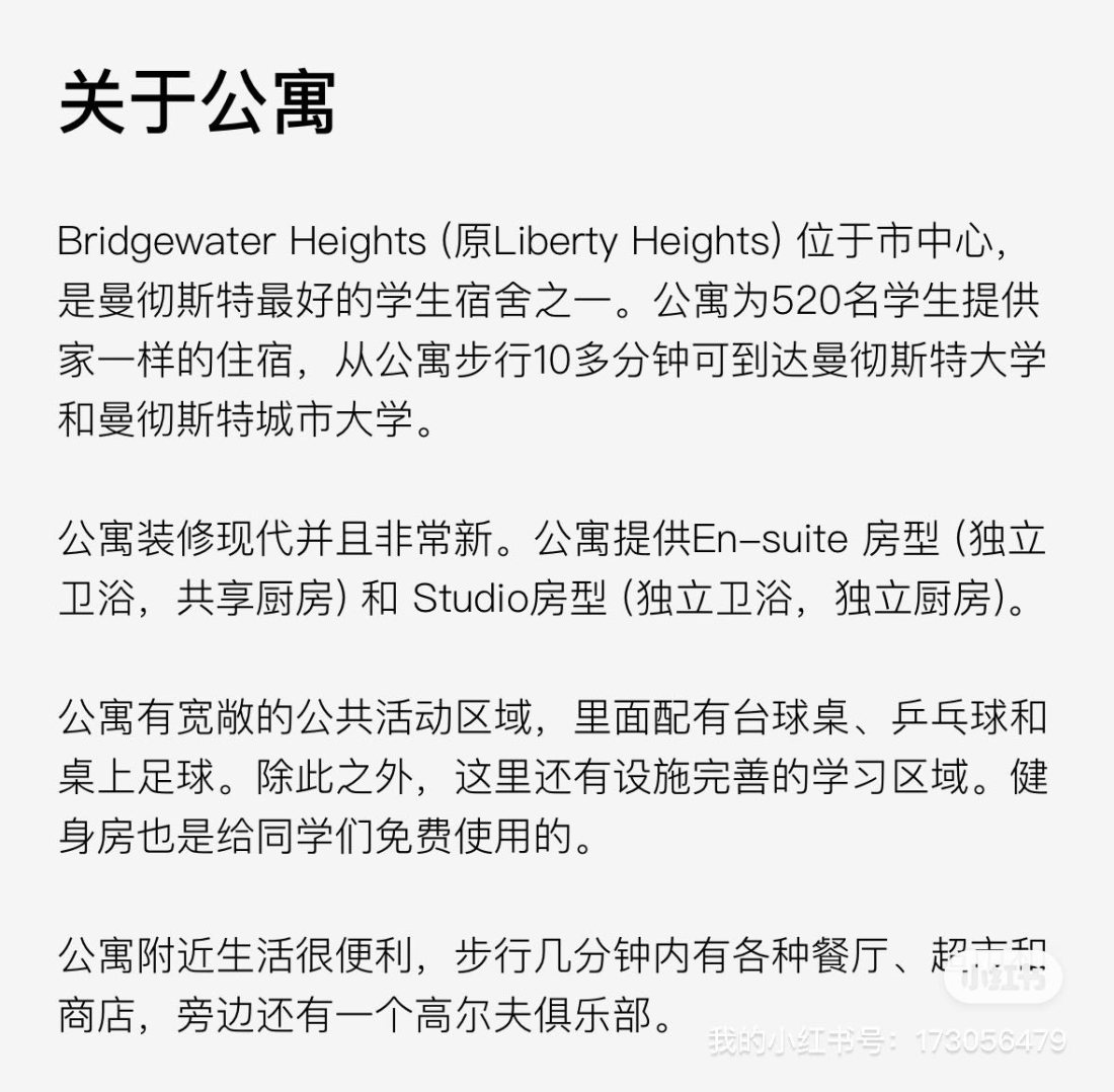 Bridgewater Heights公寓
