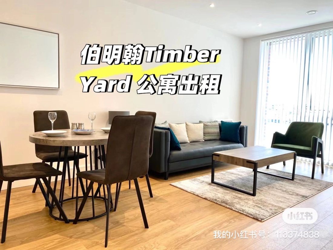 Timber Yard 公寓