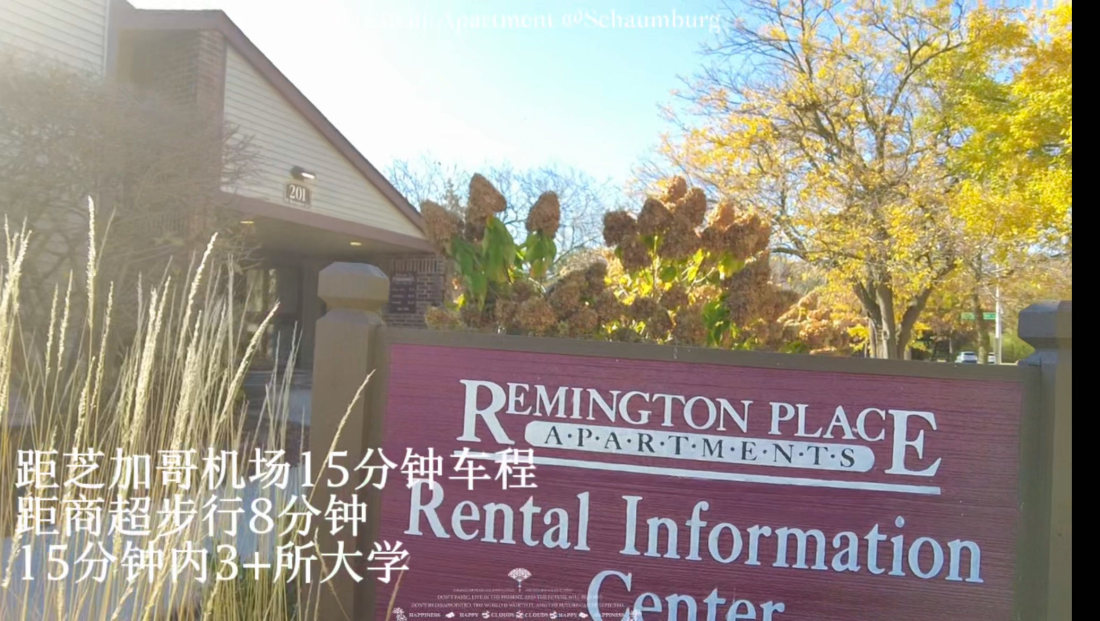 RENMINGTON公寓