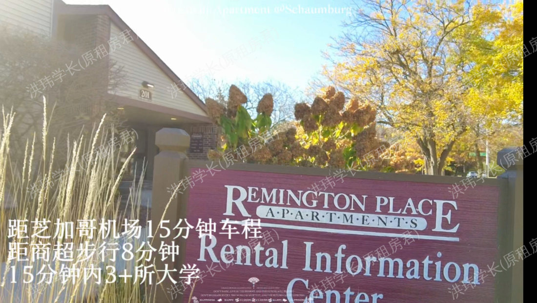 RENMINGTON公寓