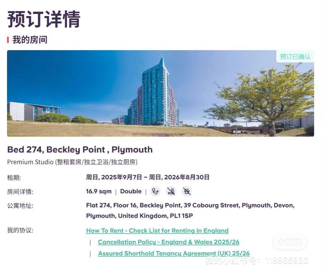 Breckly Point公寓