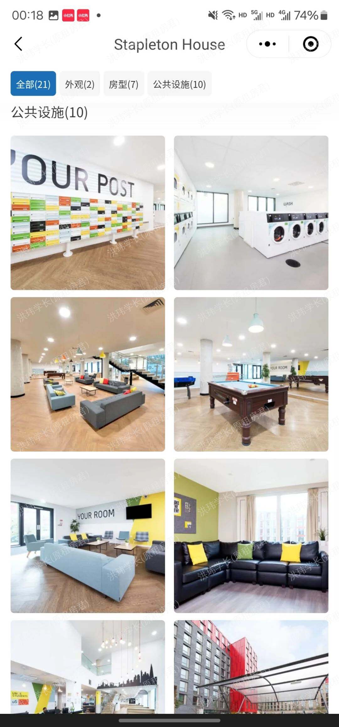 Stapleton House公寓