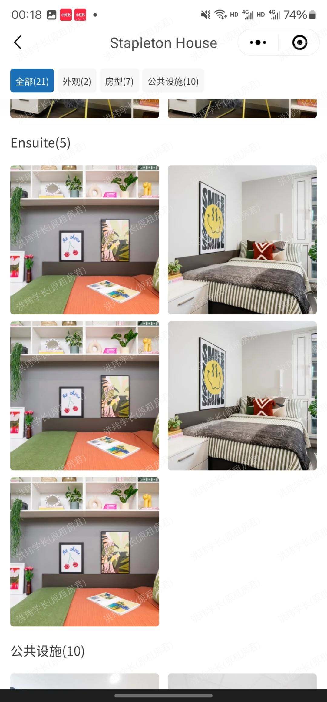 Stapleton House公寓