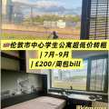 转租公寓照片