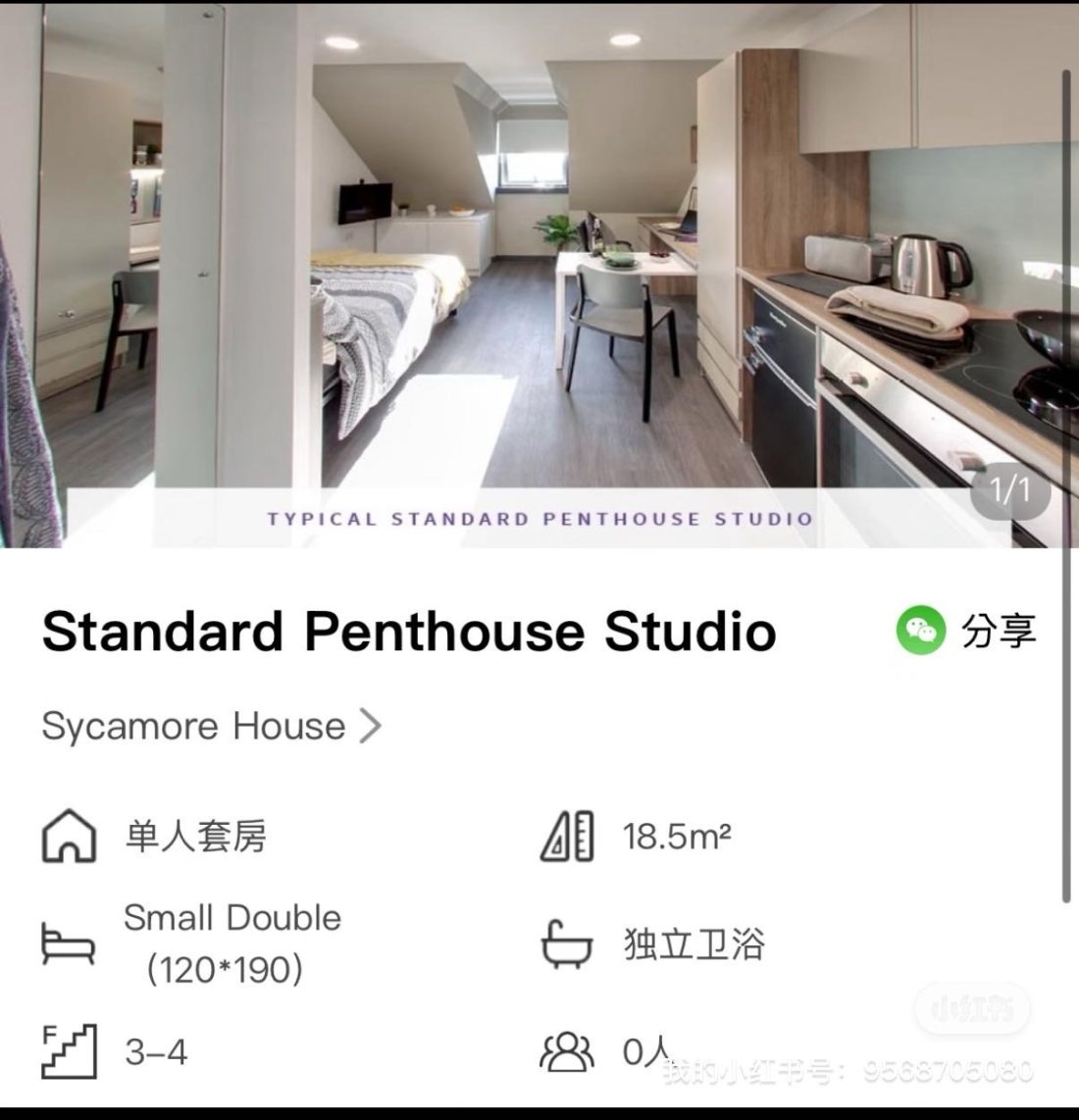 Sycamore House公寓