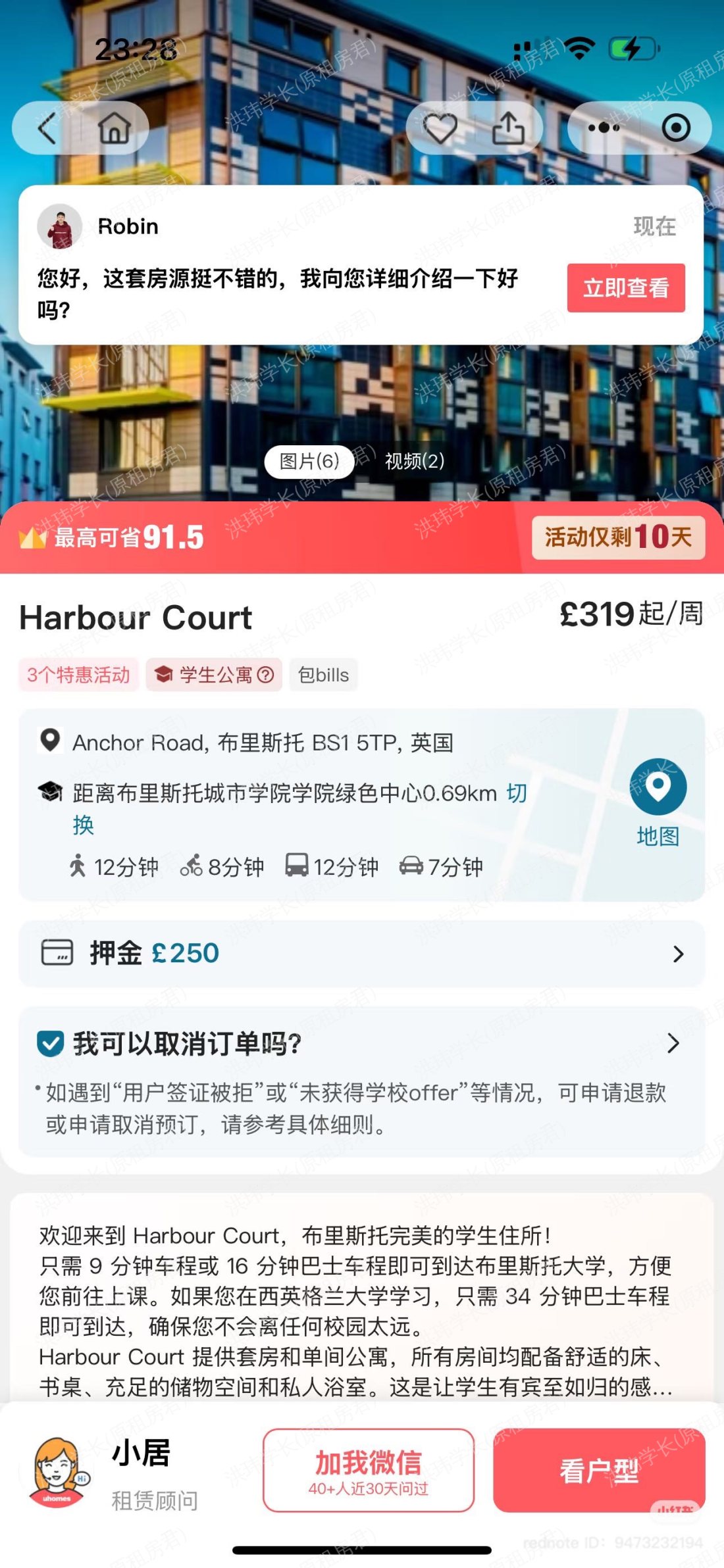  Harbour Court公寓
