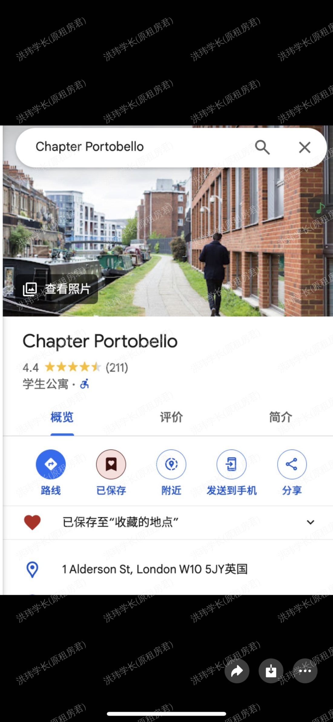 Chapter Portobello公寓
