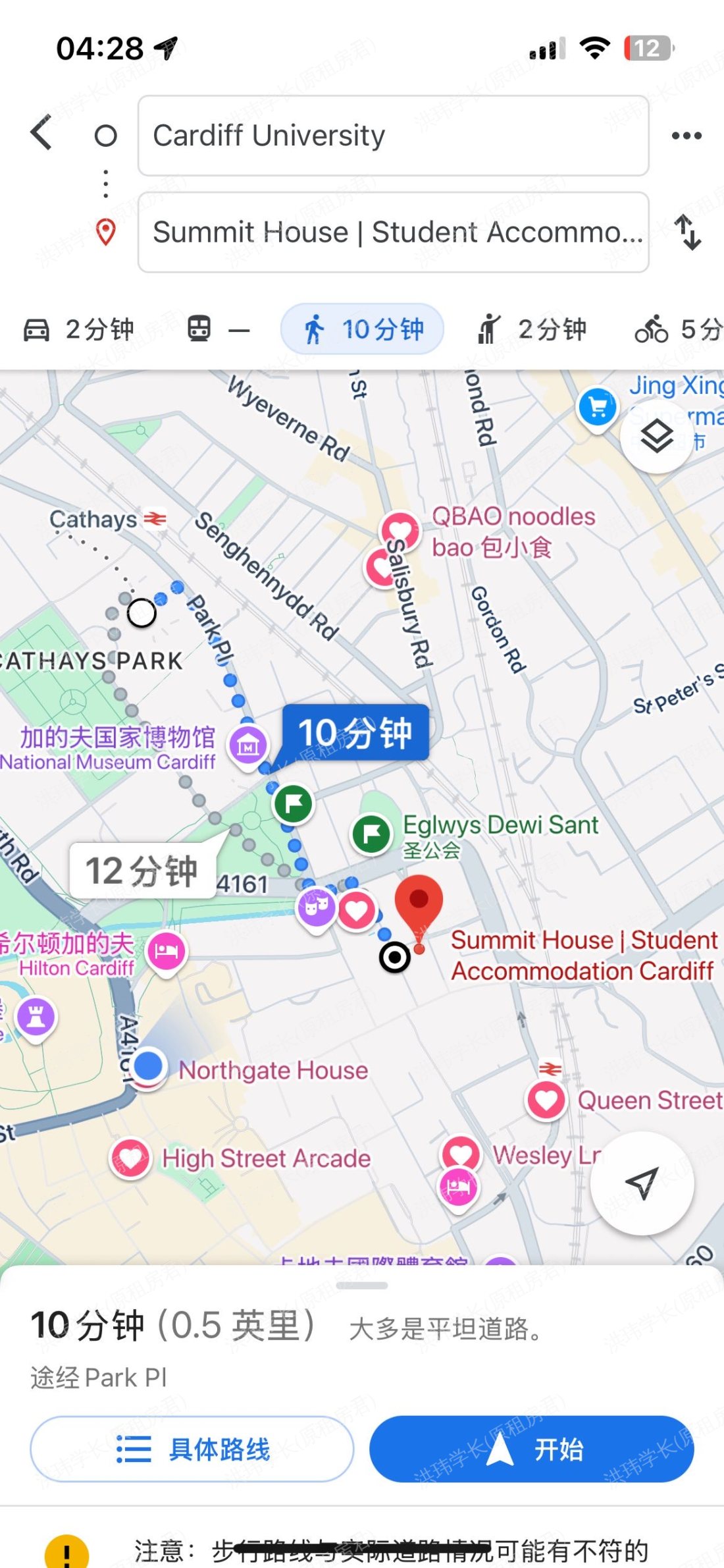 Summit House Student Apartment公寓