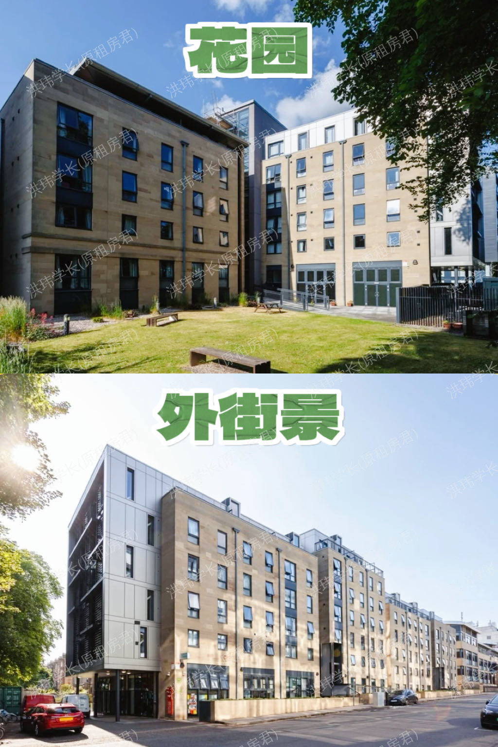Chalmers Street公寓