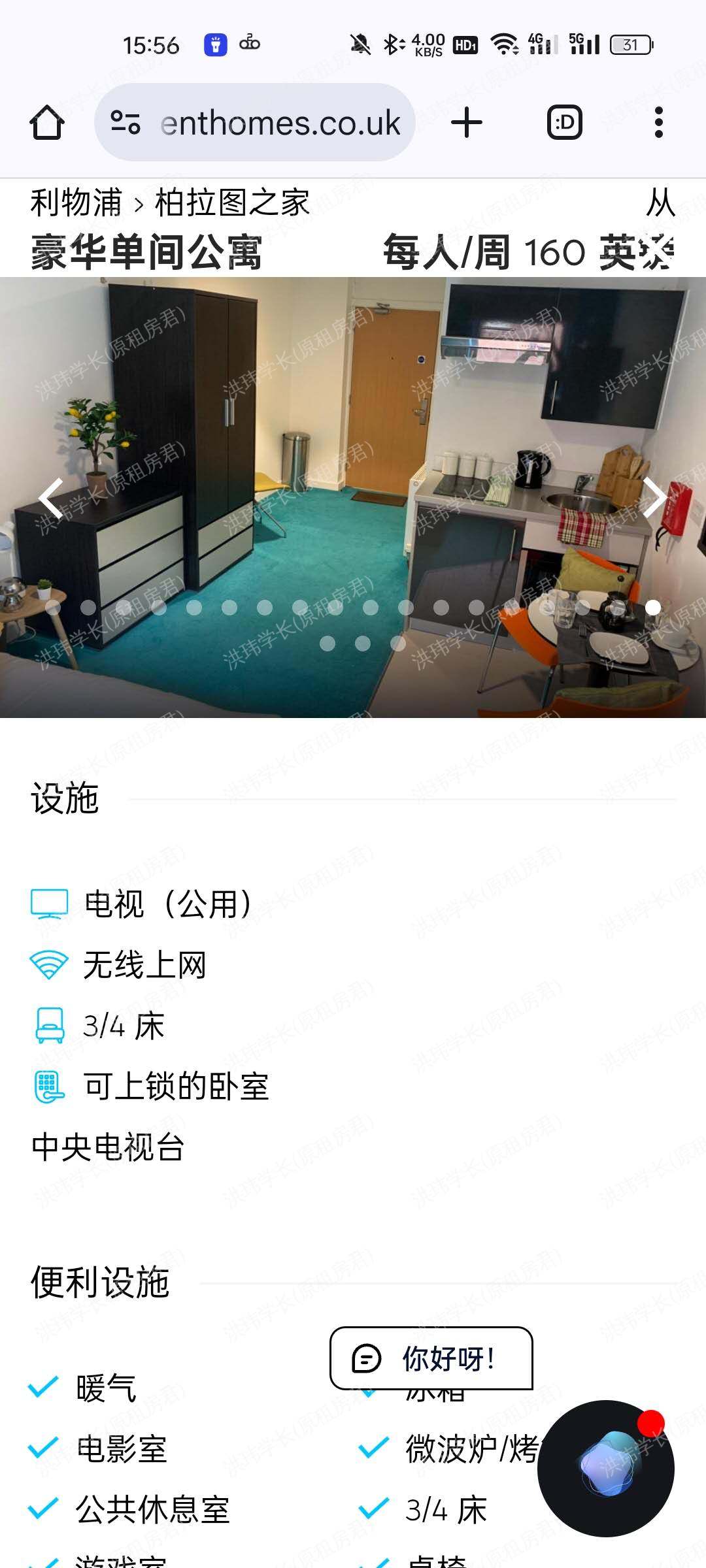 Plato House公寓