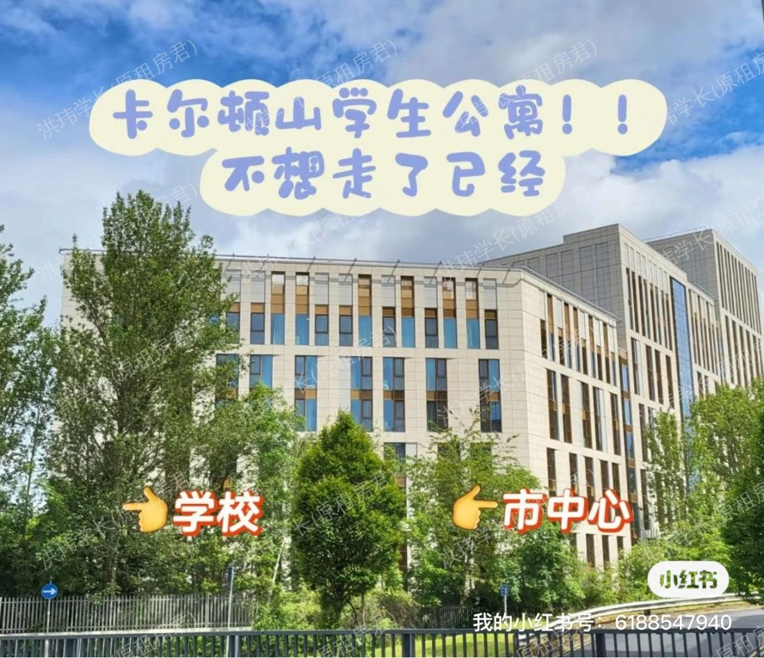 Carlton Hill卡尔顿山公寓