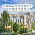 转租公寓照片