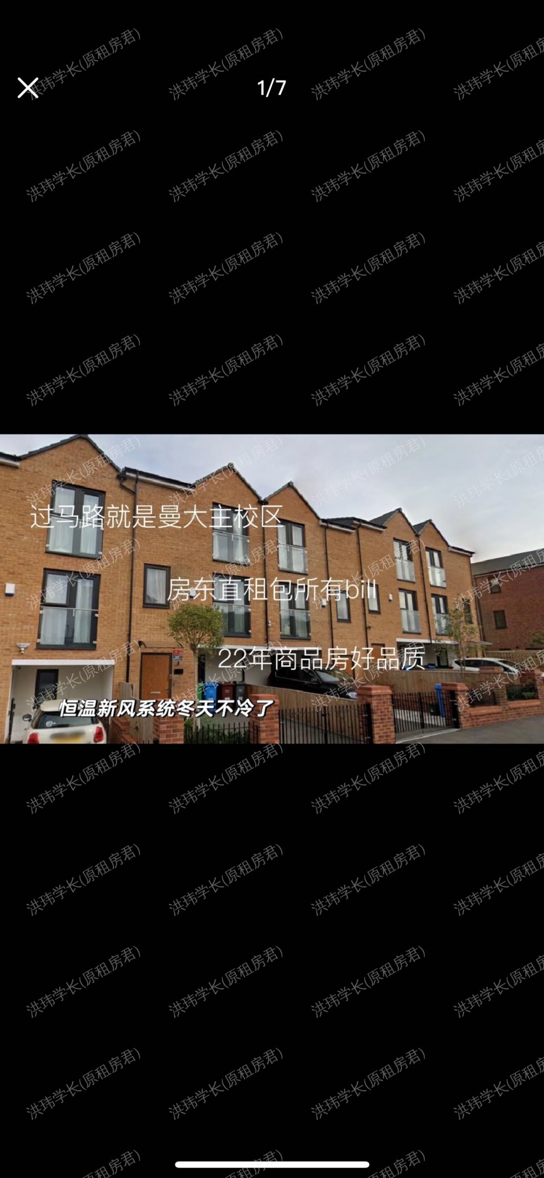 Brunswick house 公寓