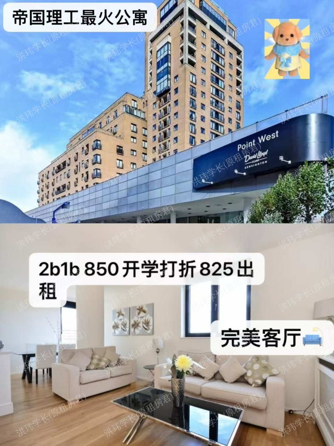 716 POINT WEST, 116 CROMWELL ROAD, LONDON, SW7 4XH:公寓