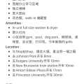 转租公寓照片