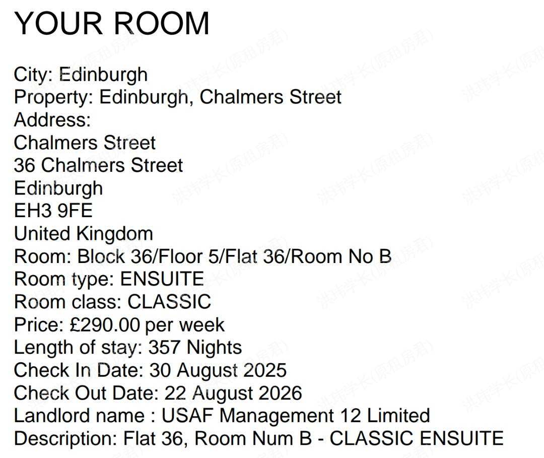 Unite students公寓