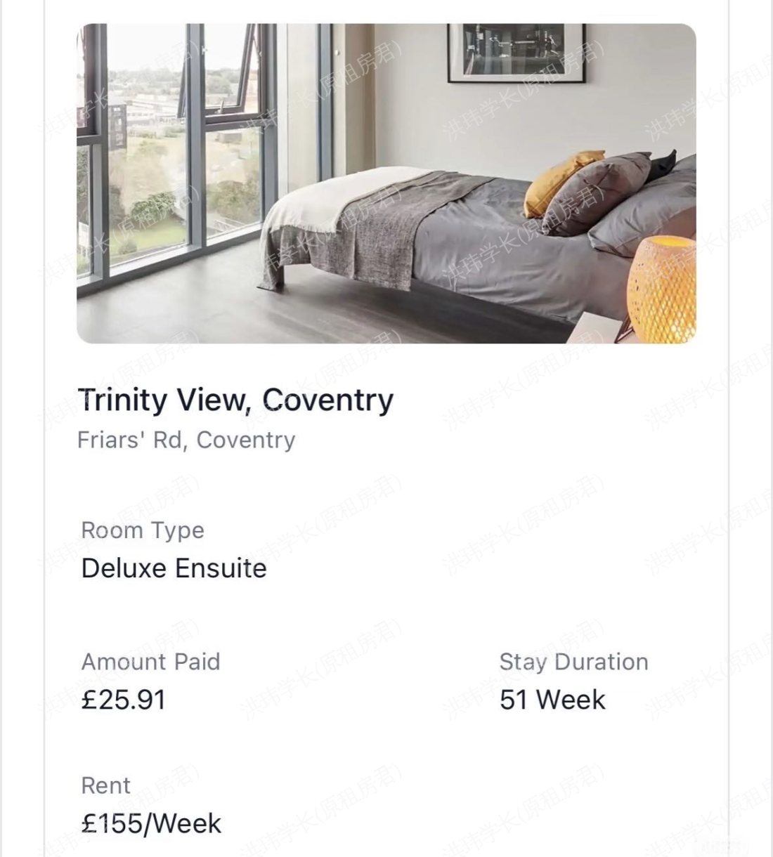 Trinity view公寓