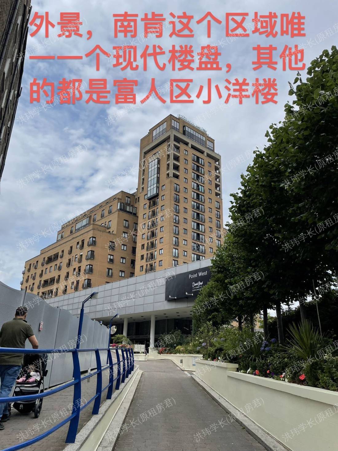 Point West公寓