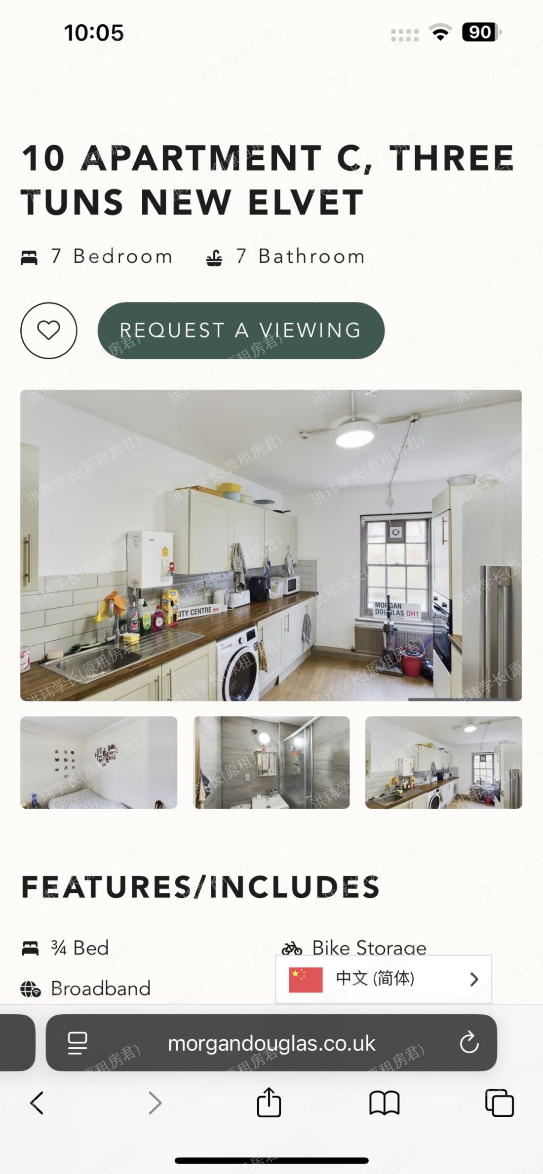 Apartment C, Three Tuns Hotel公寓