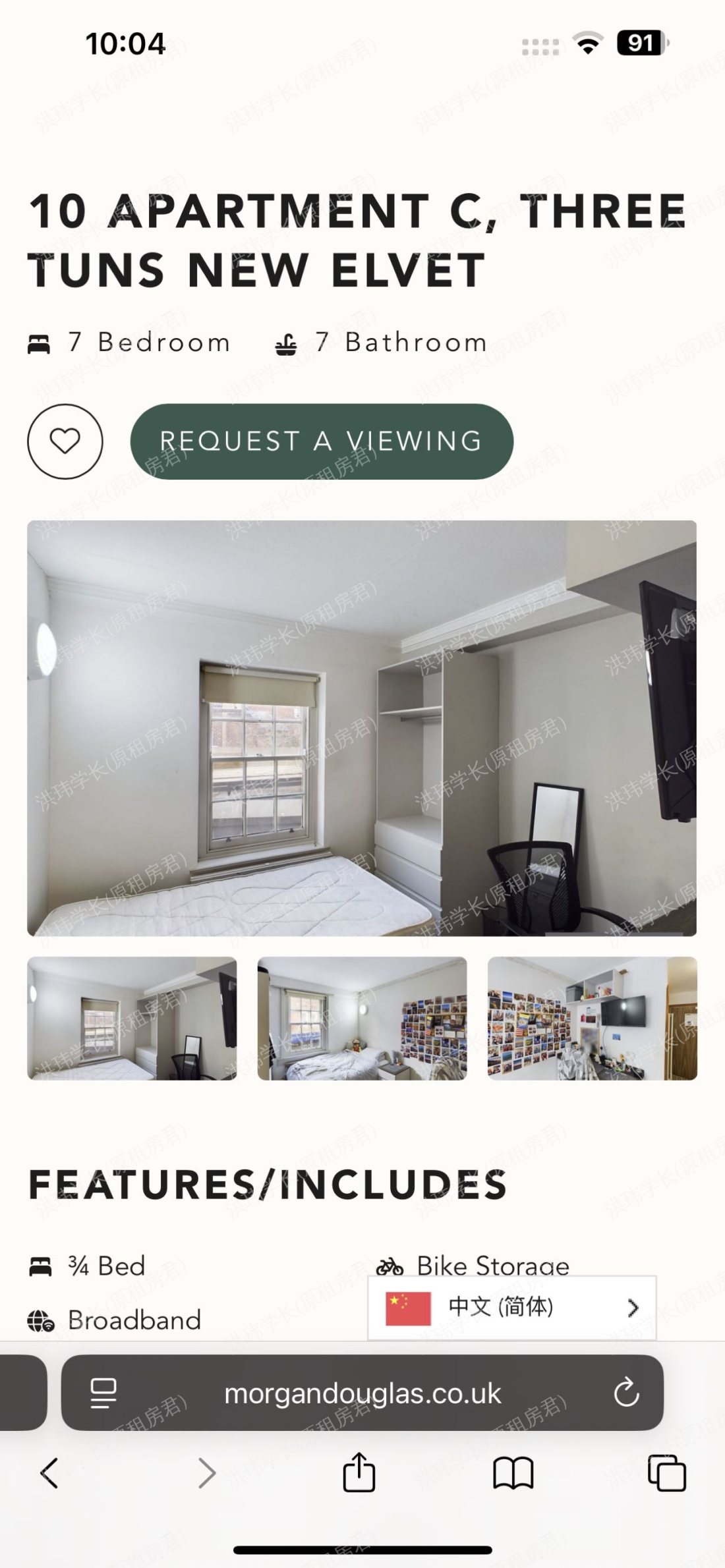 Apartment C, Three Tuns Hotel公寓