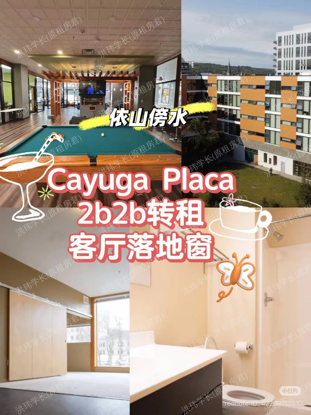 Cayuga Place公寓