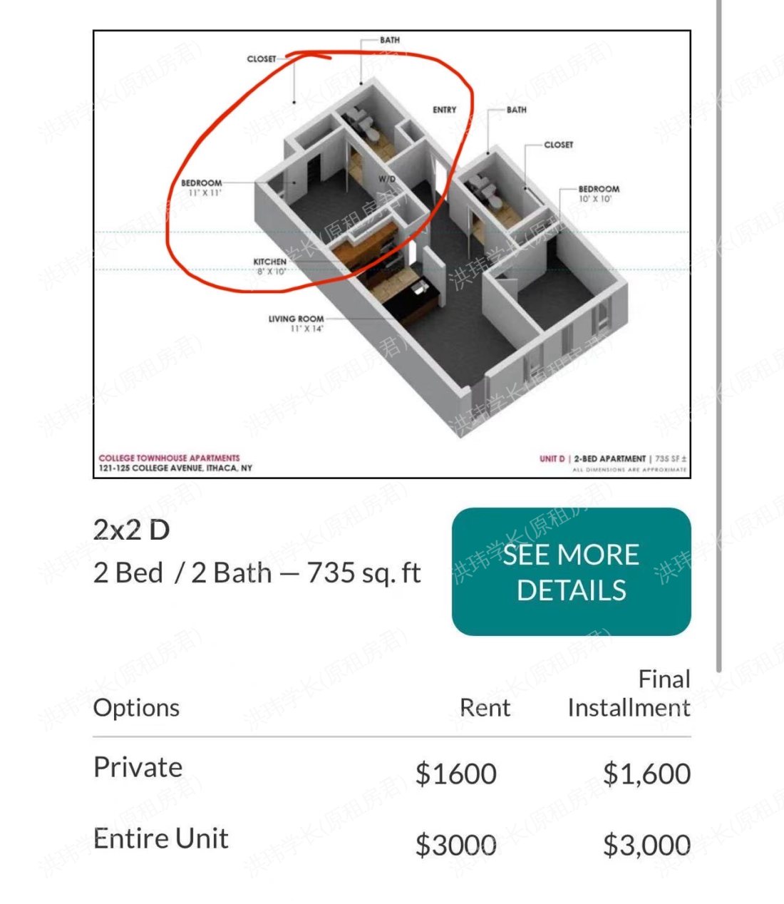 College Townhouse 公寓