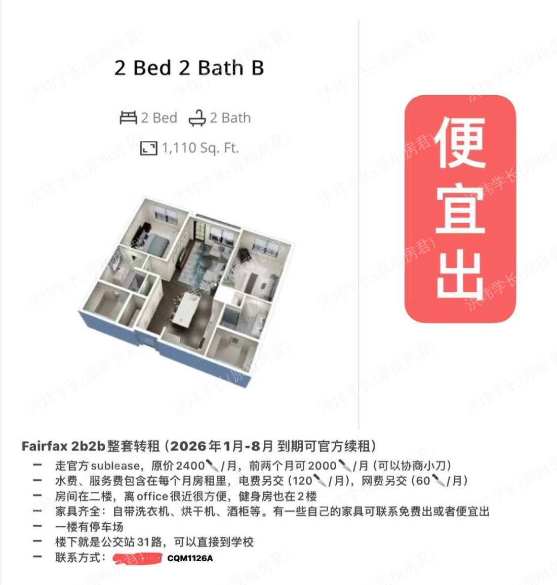 Fairfax Apartments公寓