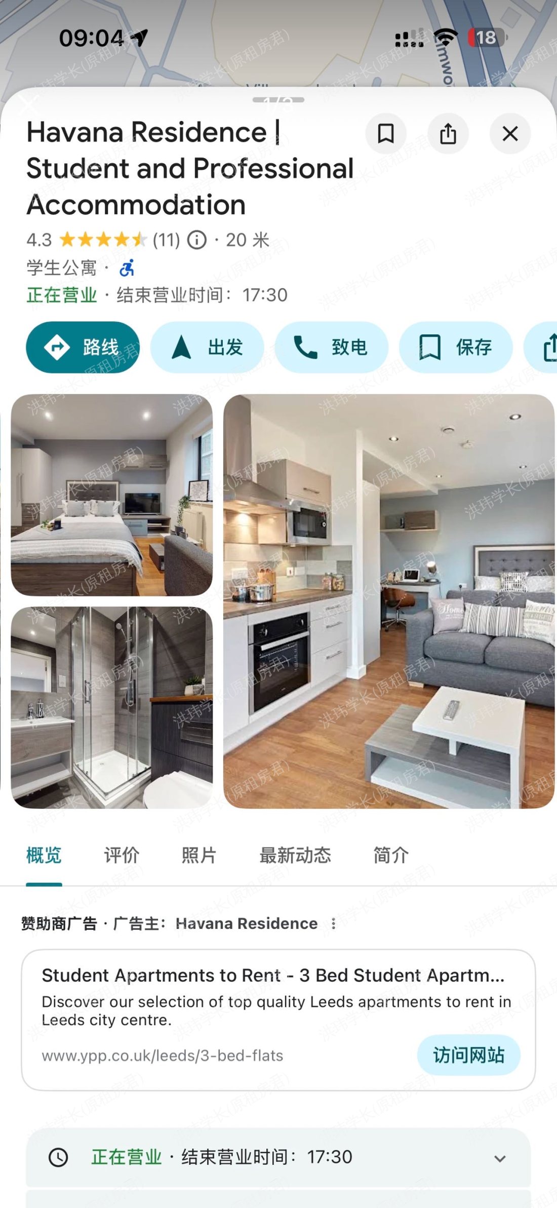 Havana residence公寓