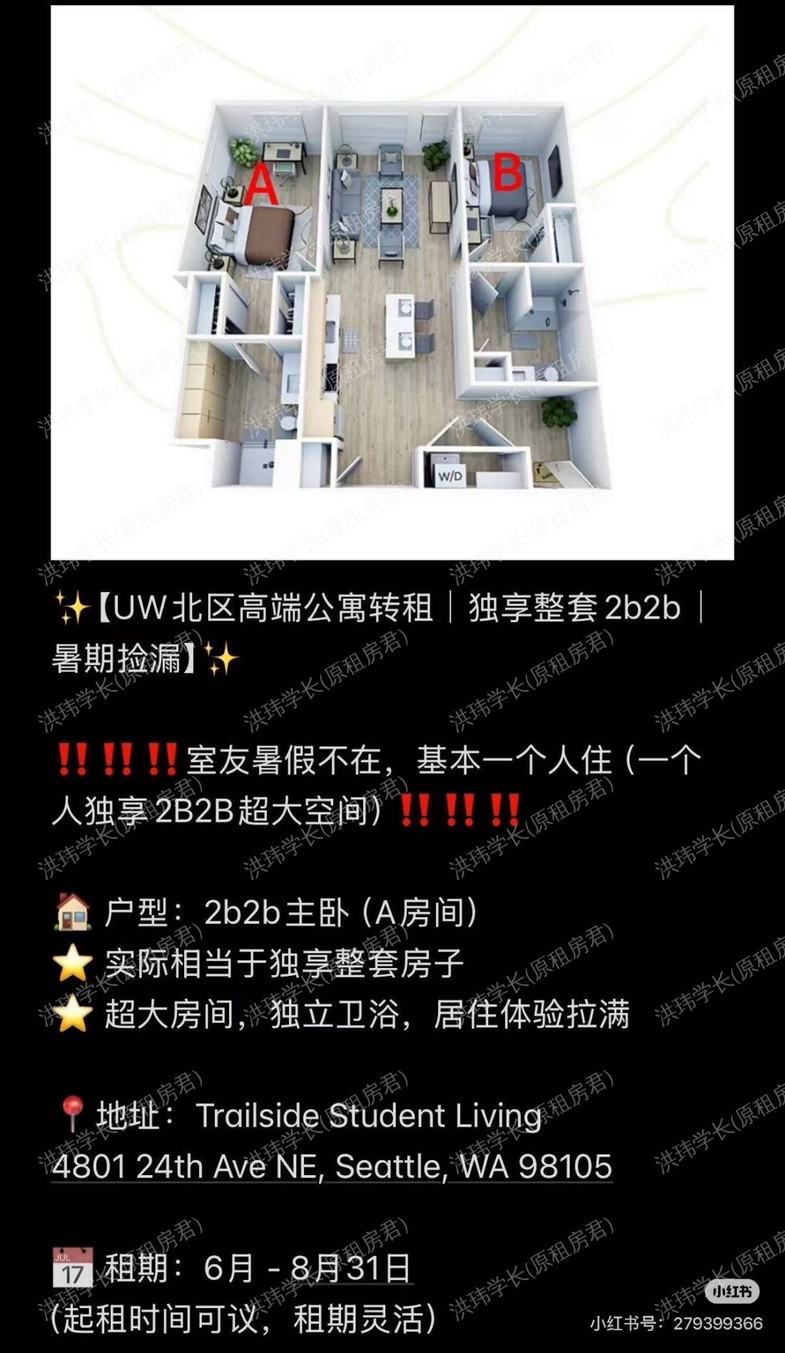 Trailside Student Living公寓
