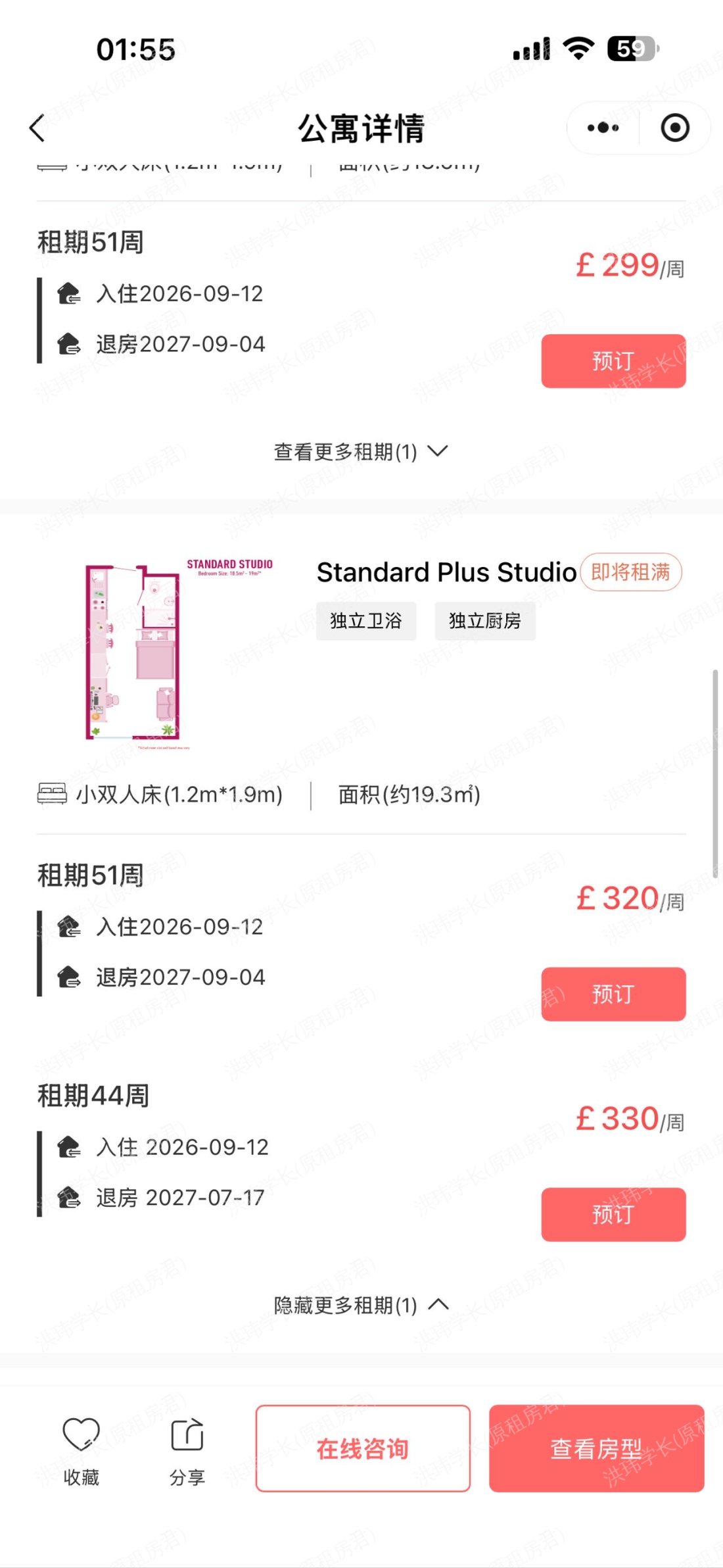 Stanley Studios公寓