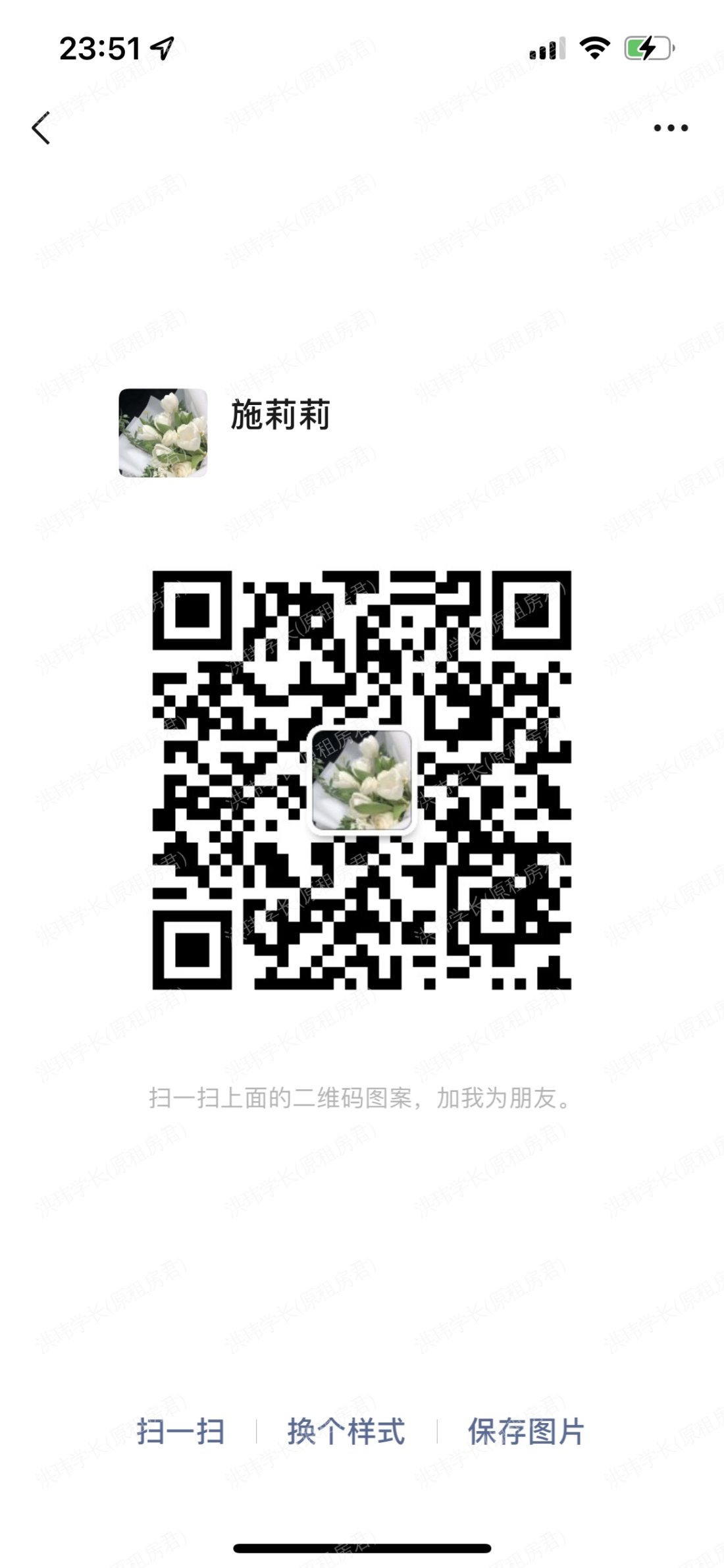 利兹求租