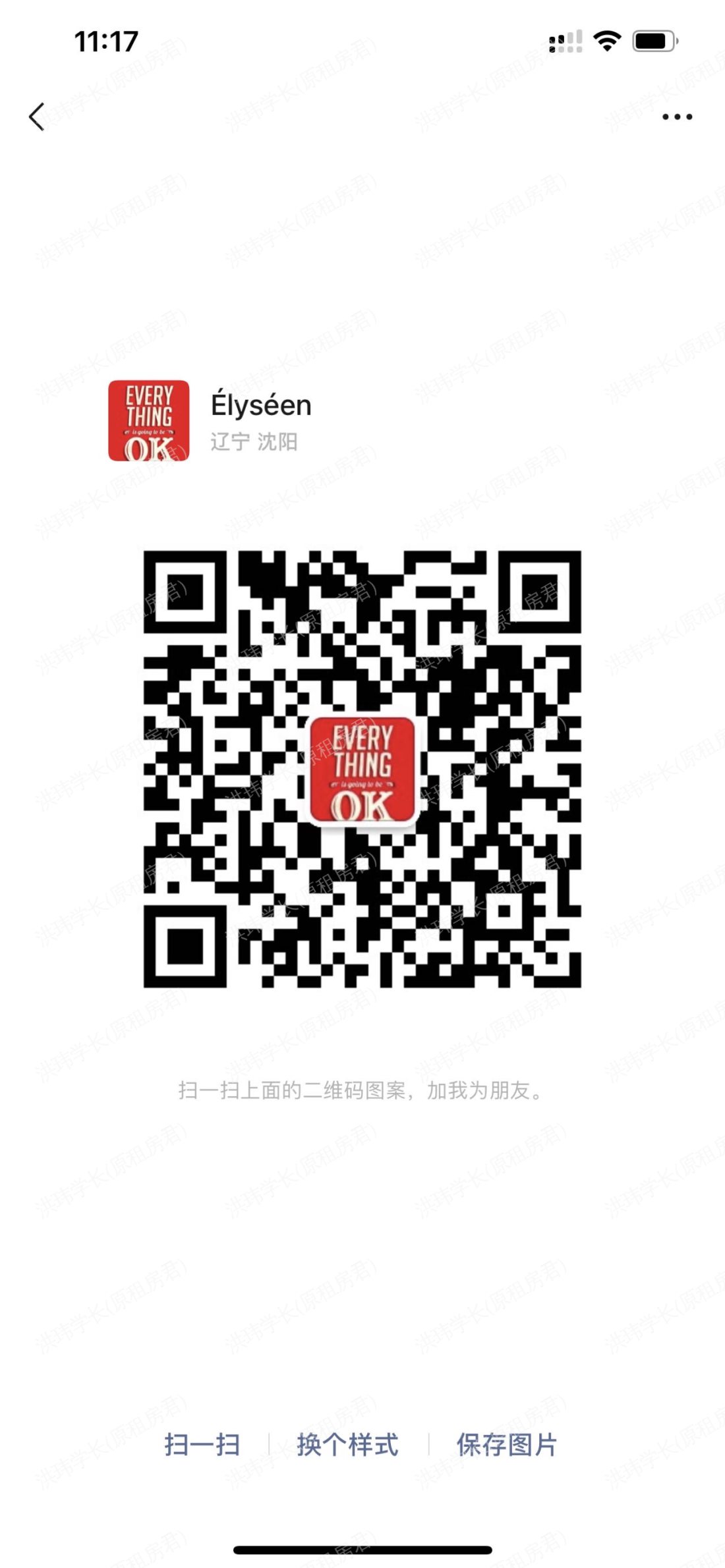 格拉斯哥求租